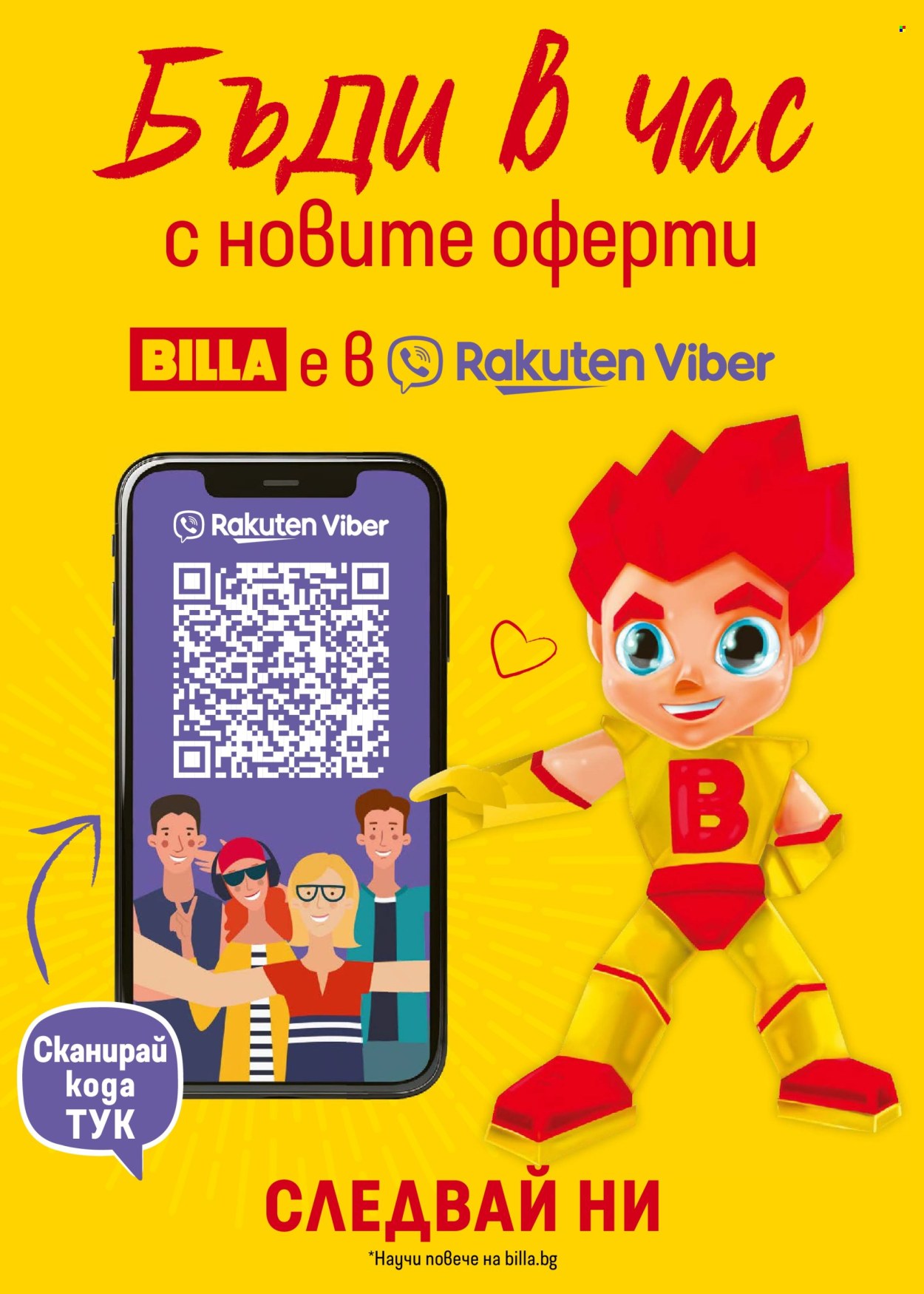 Брошура на BILLA - 20.06.2024 - 26.06.2024. Страница 28