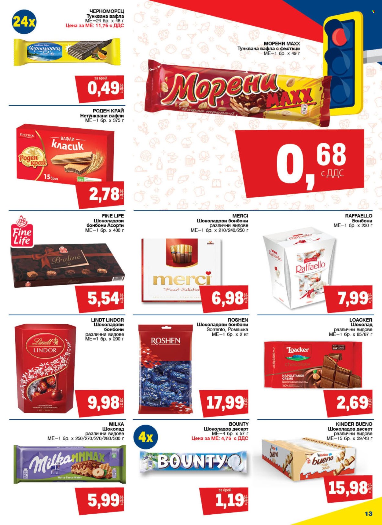 Брошура на МЕТРО - 20.06.2024 - 03.07.2024. Страница 13