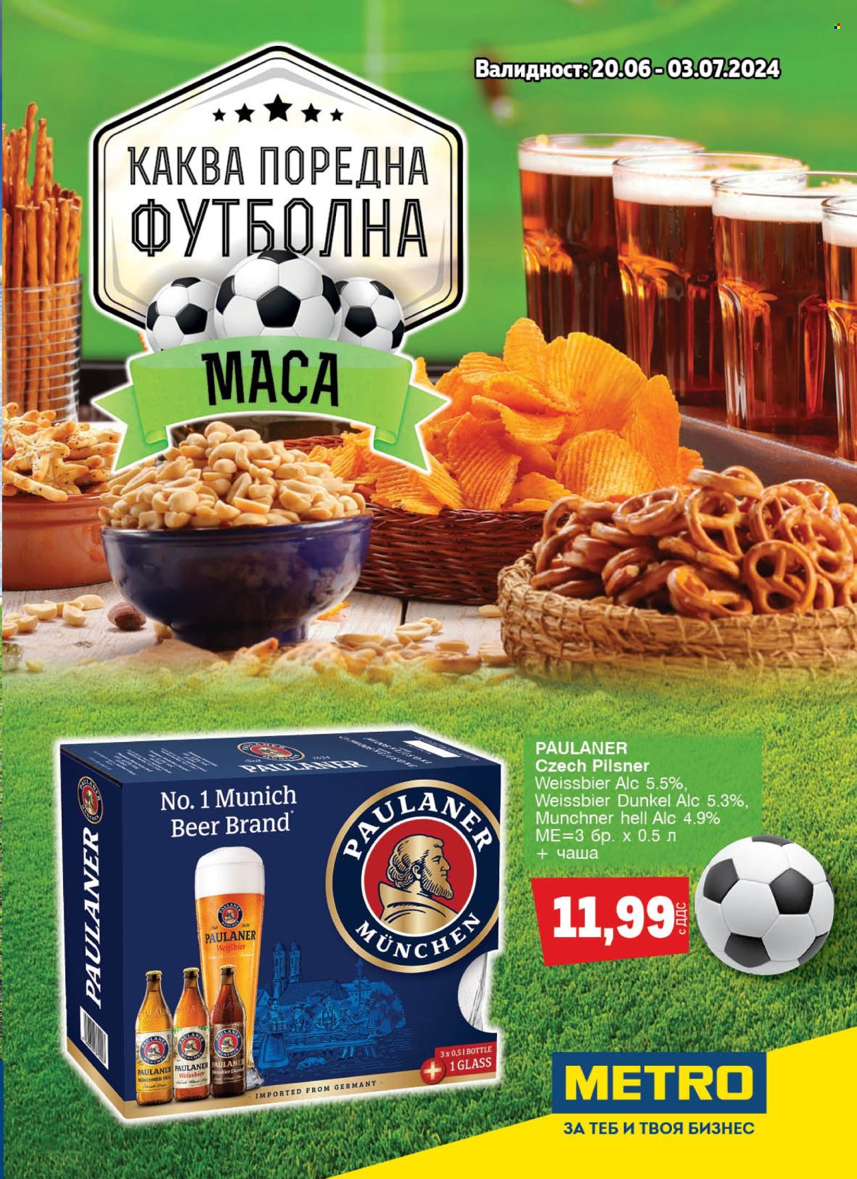 Брошура на МЕТРО - 20.06.2024 - 03.07.2024. Страница 1