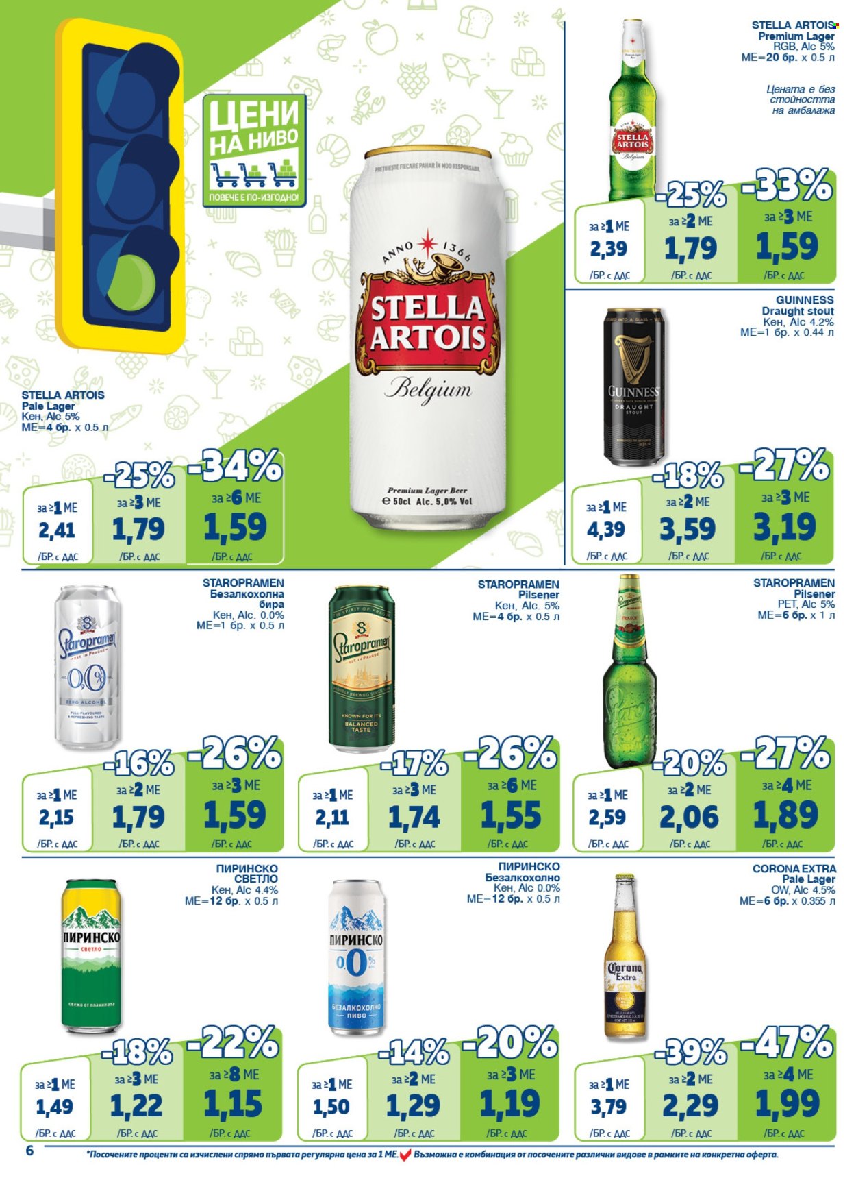 Брошура на МЕТРО - 20.06.2024 - 17.07.2024. Страница 6