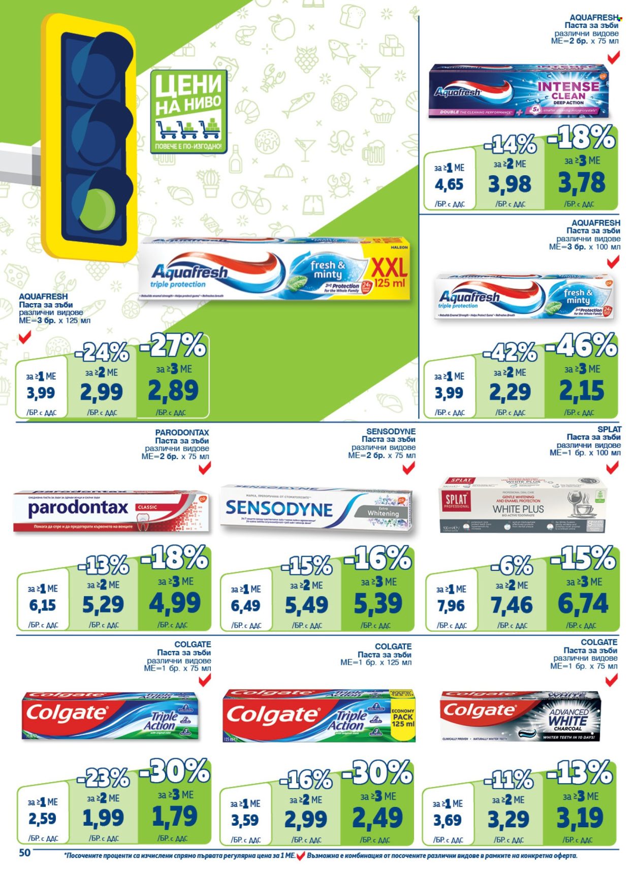 Брошура на МЕТРО - 20.06.2024 - 17.07.2024. Страница 50