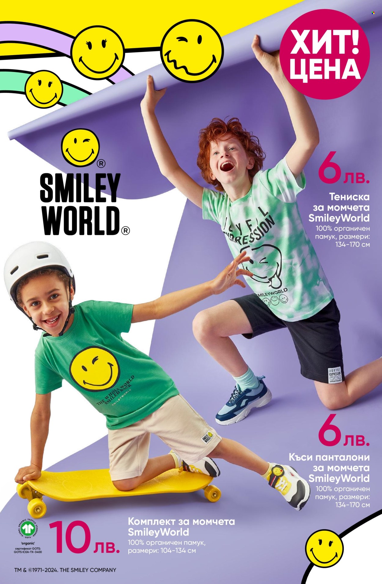 Брошура на Pepco - 20.06.2024 - 03.07.2024. Страница 3