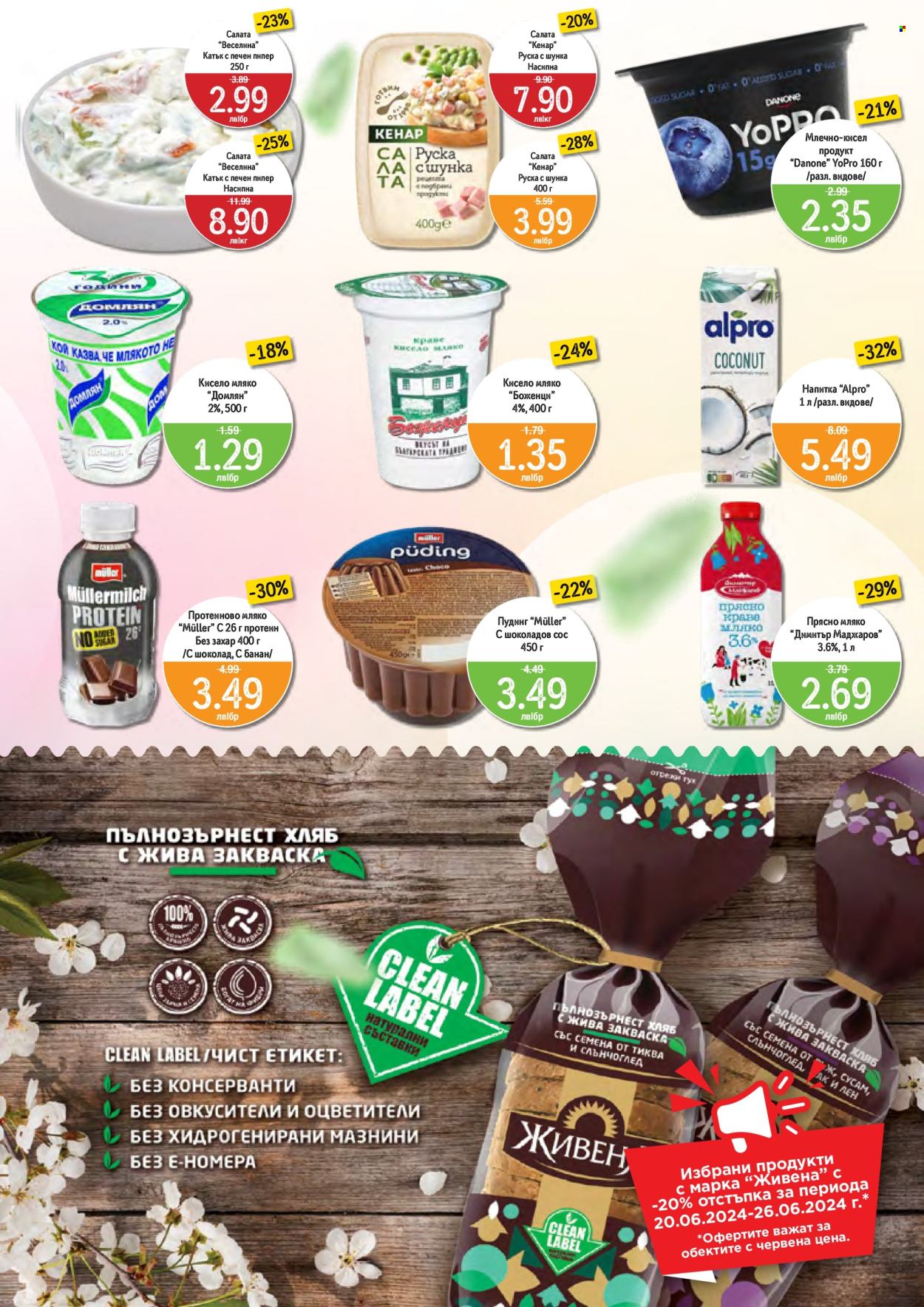 Брошура на Дар - 20.06.2024 - 26.06.2024. Страница 5