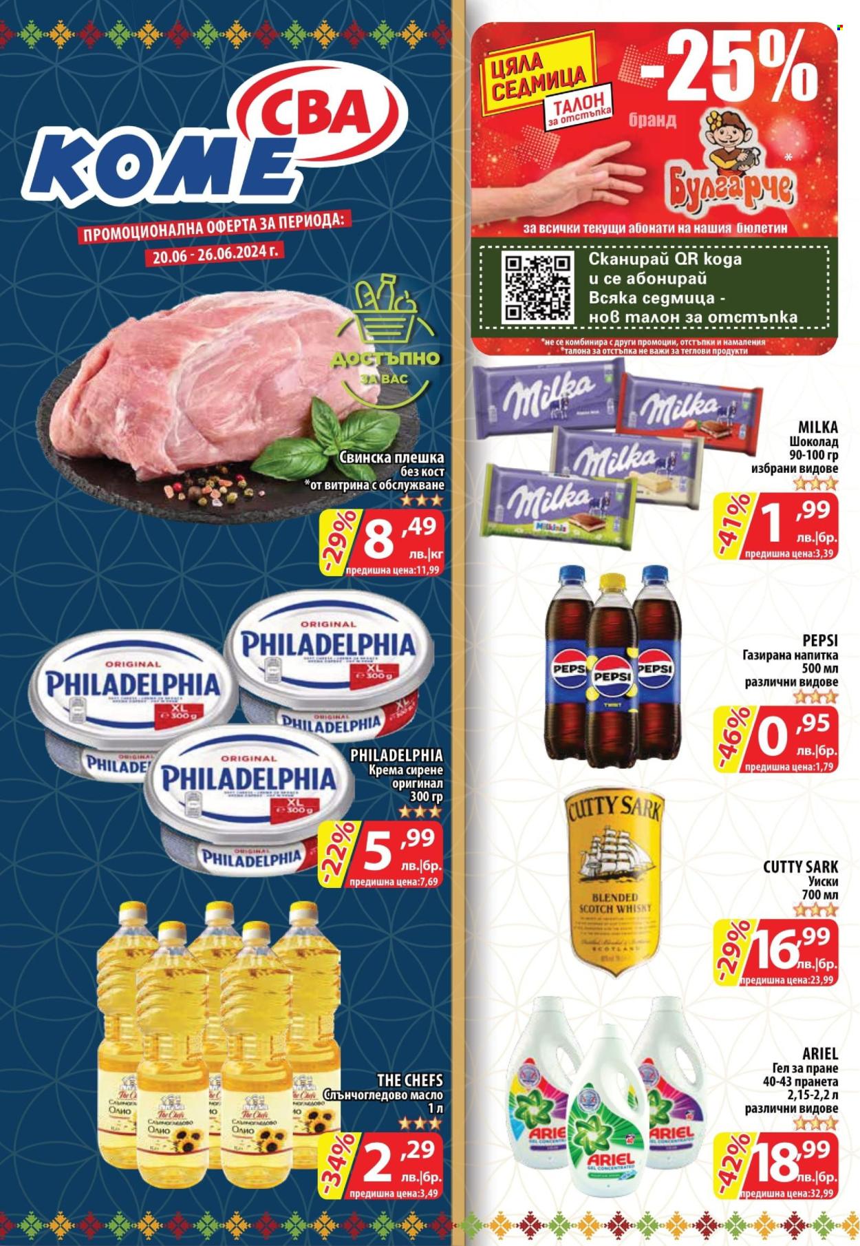 Брошура на CBA - 20.06.2024 - 26.06.2024. Страница 1