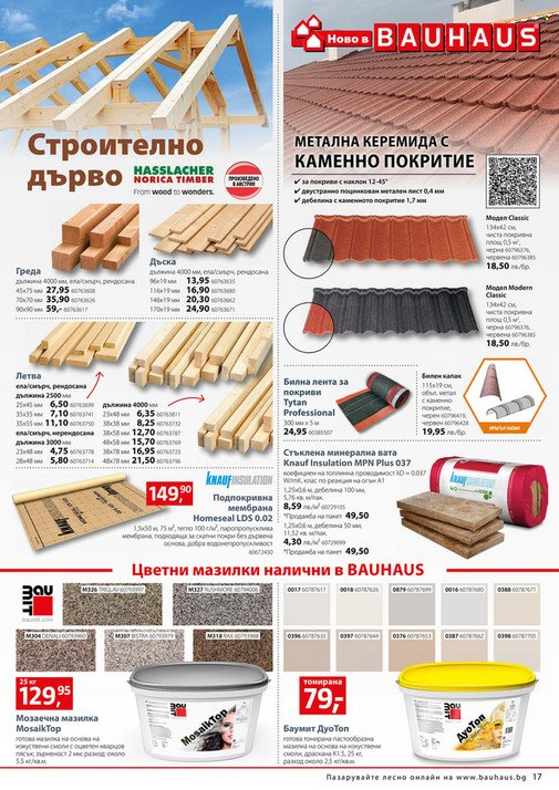 Брошура на BAUHAUS - 20.06.2024 - 03.07.2024. Страница 17