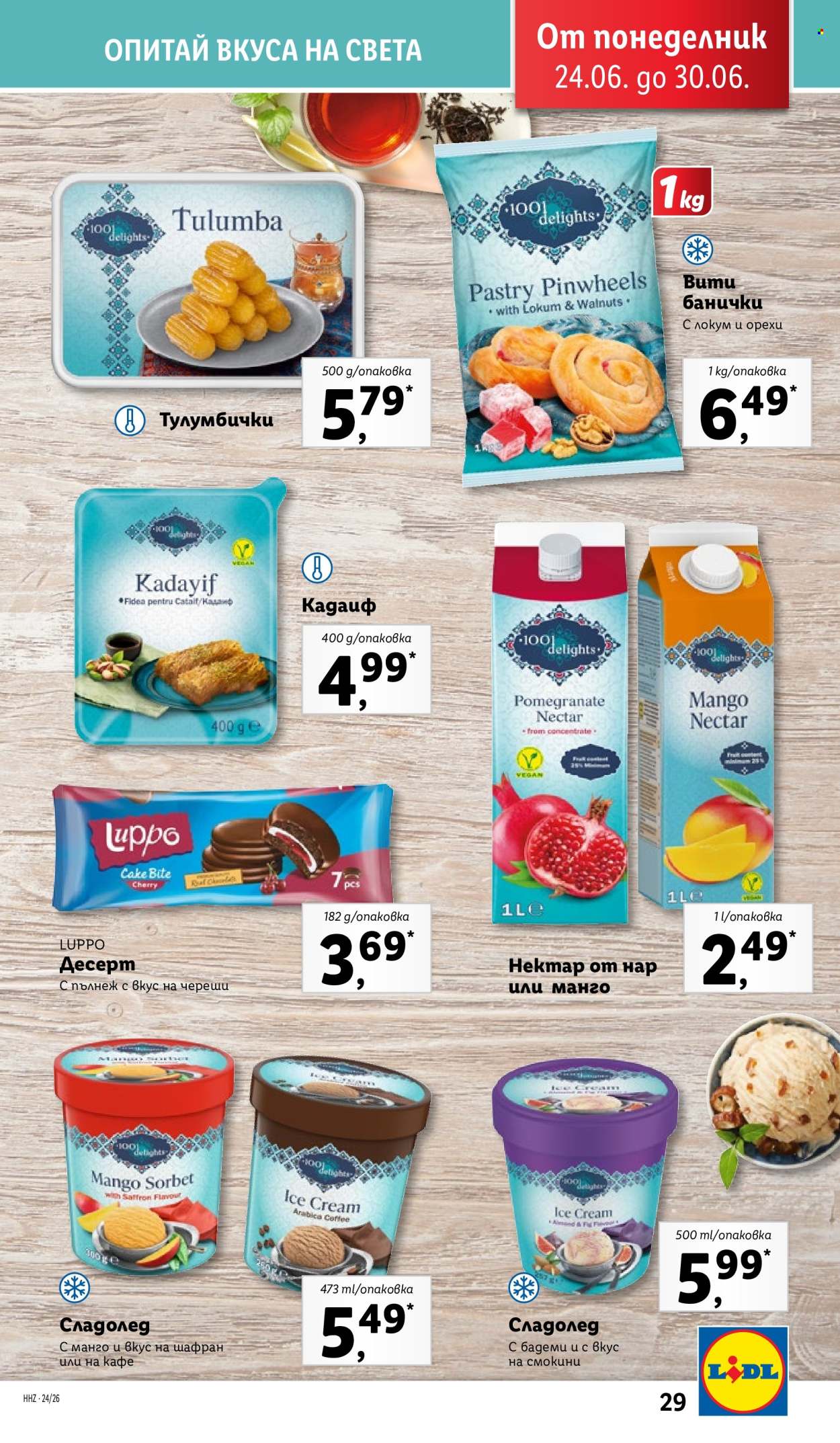 Брошура на Лидл - 24.06.2024 - 30.06.2024. Страница 29