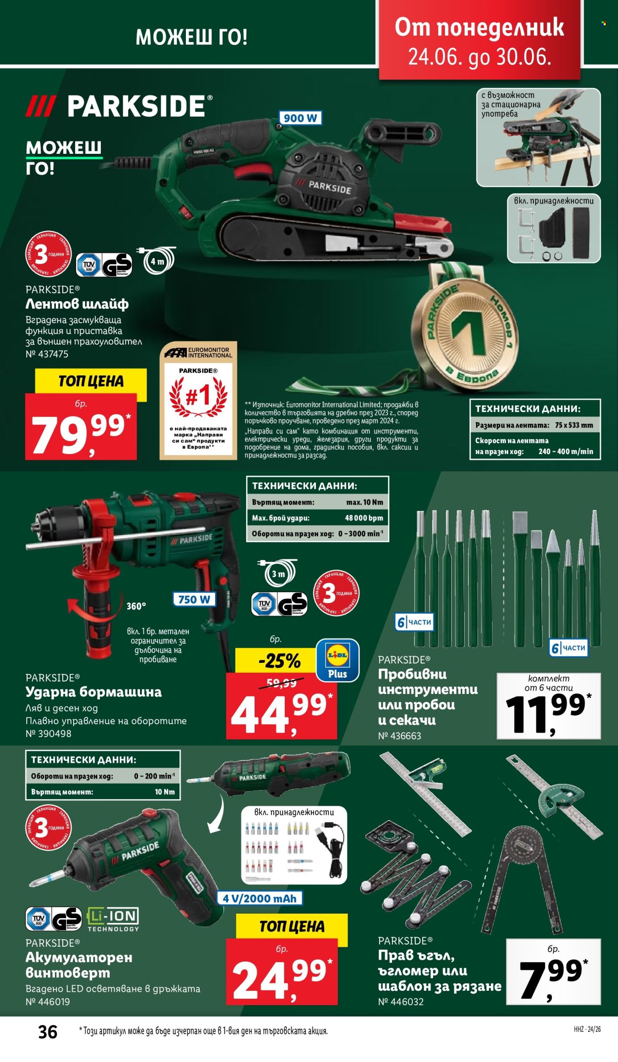 Брошура на Лидл - 24.06.2024 - 30.06.2024. Страница 36