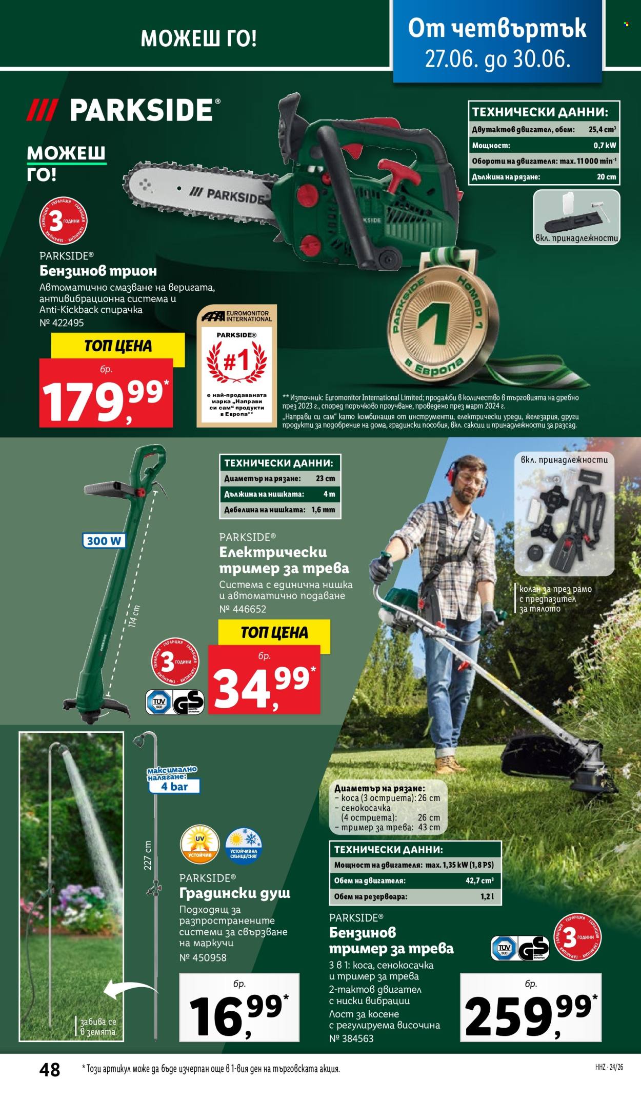 Брошура на Лидл - 24.06.2024 - 30.06.2024. Страница 48