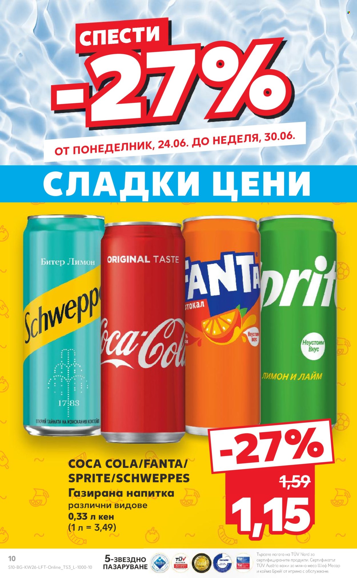Брошура на Кауфланд - 24.06.2024 - 30.06.2024. Страница 10