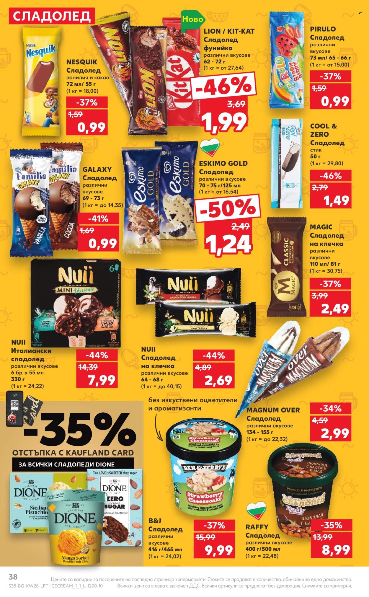 Брошура на Кауфланд - 24.06.2024 - 30.06.2024. Страница 38