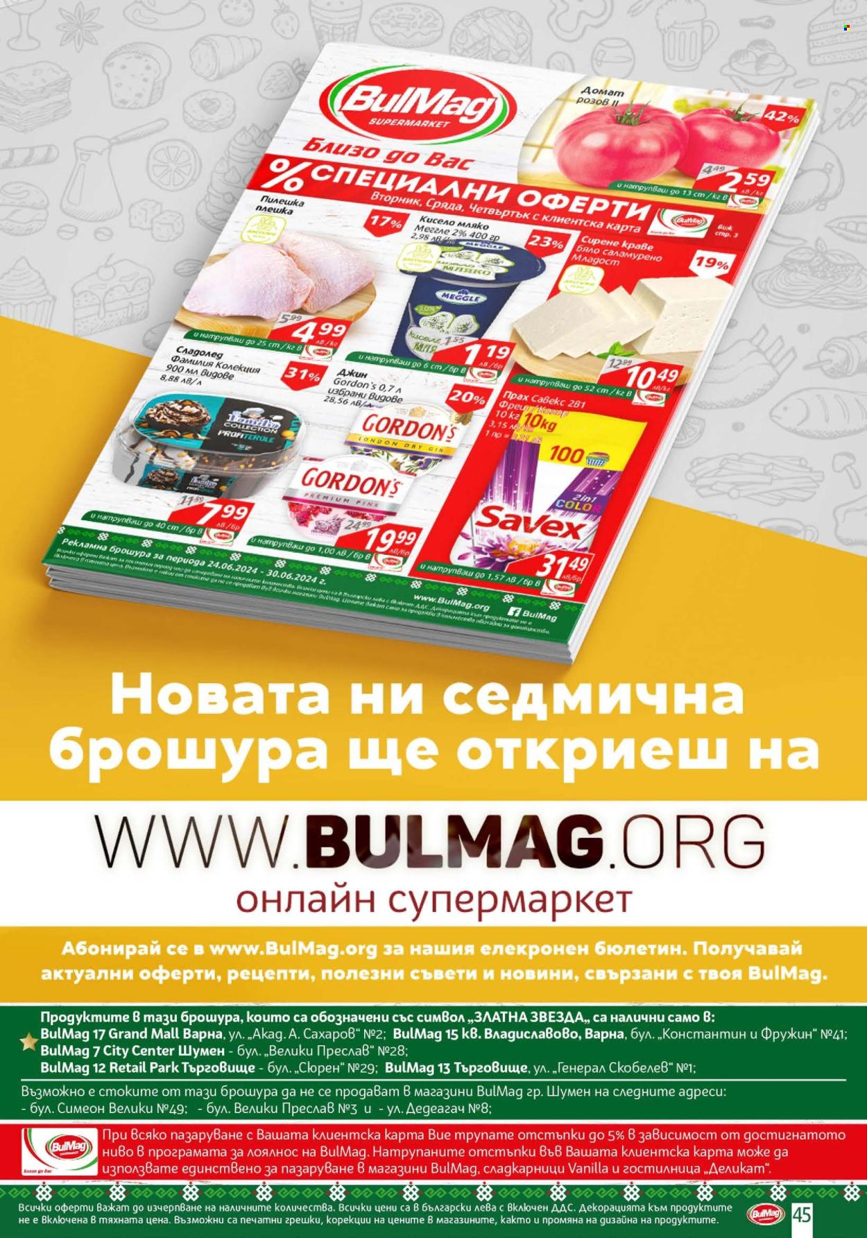 Брошура на BulMag - 24.06.2024 - 30.06.2024. Страница 45