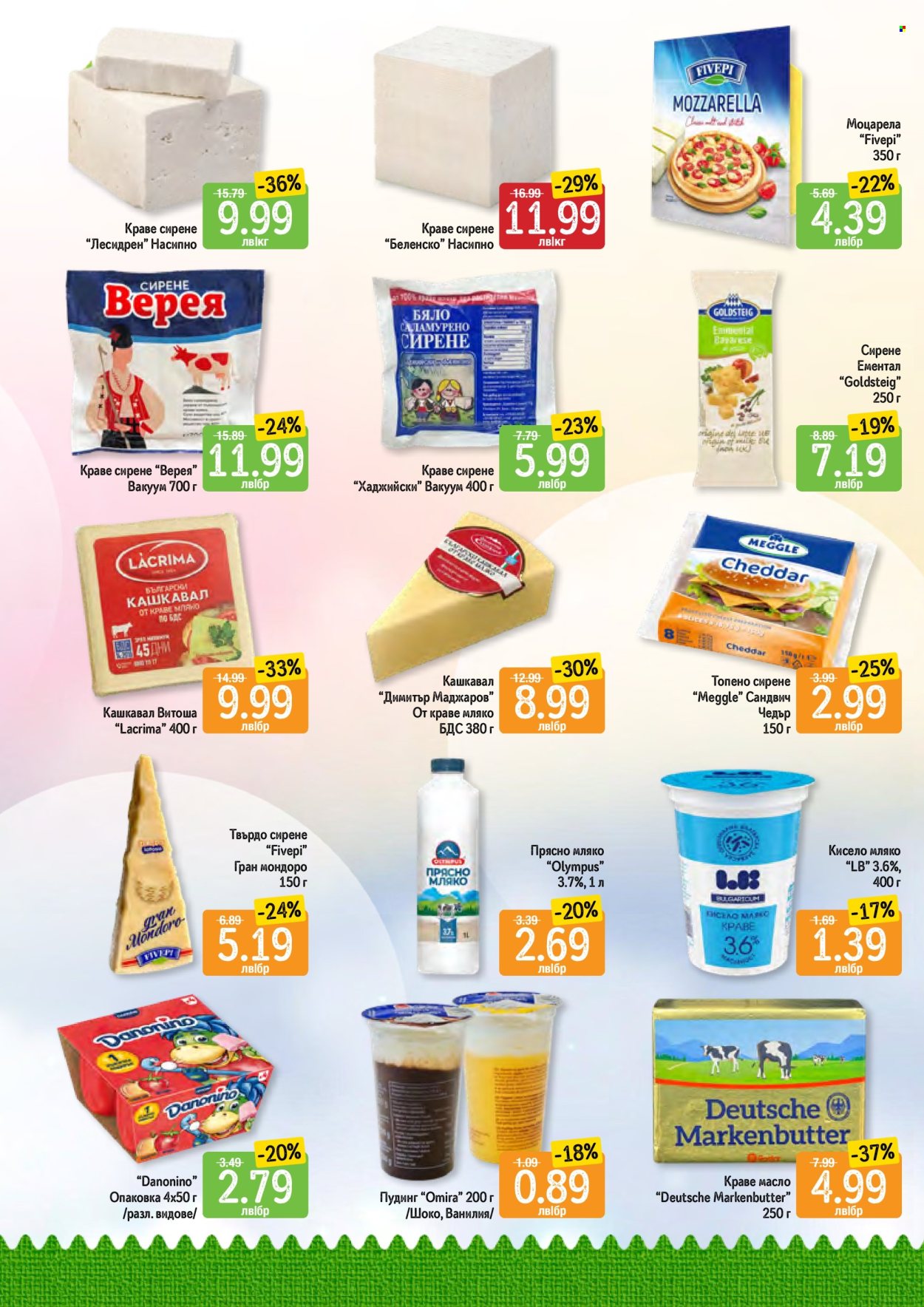 Брошура на Дар - 27.06.2024 - 03.07.2024. Страница 3