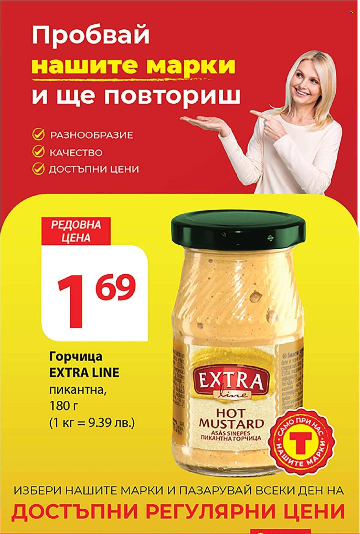 Брошура на Т Маркет - 25.06.2024 - 01.07.2024. Страница 13