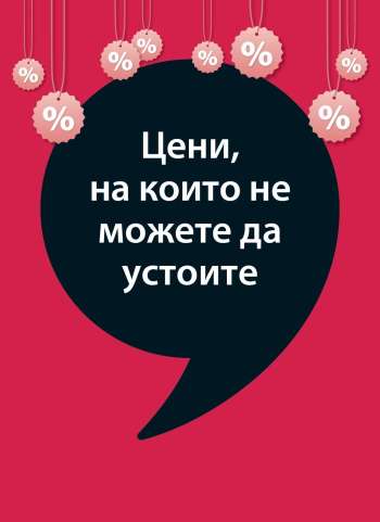 Брошура на JYSK - 27.06.2024 - 26.07.2024.