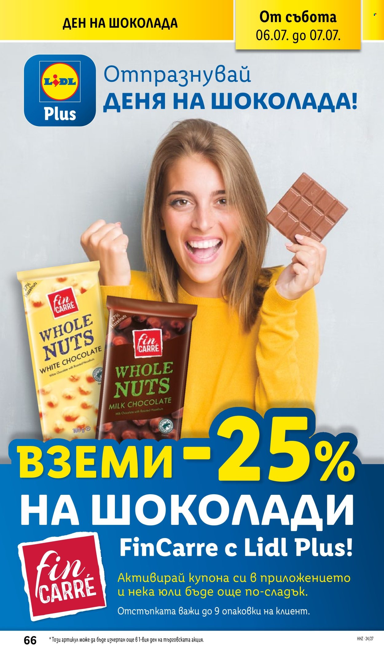 Брошура на Лидл - 01.07.2024 - 07.07.2024. Страница 66