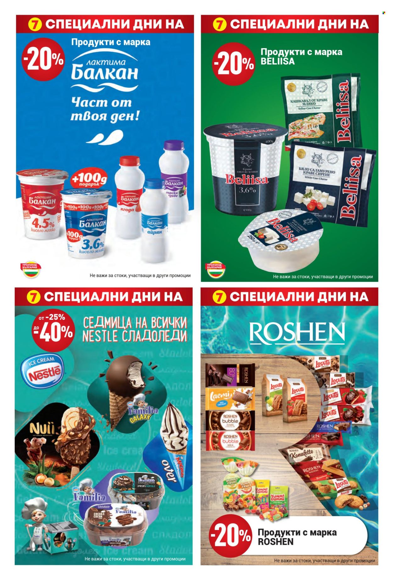 Брошура на Т Маркет - 02.07.2024 - 08.07.2024. Страница 19