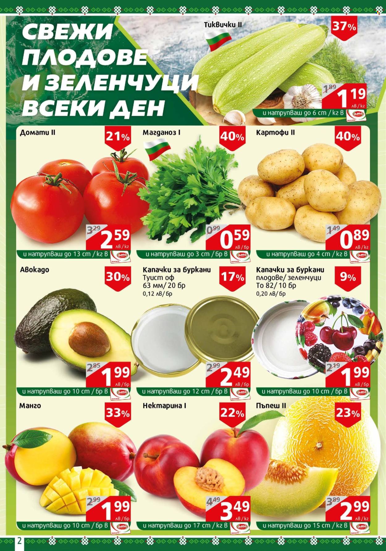 Брошура на BulMag - 01.07.2024 - 07.07.2024. Страница 2