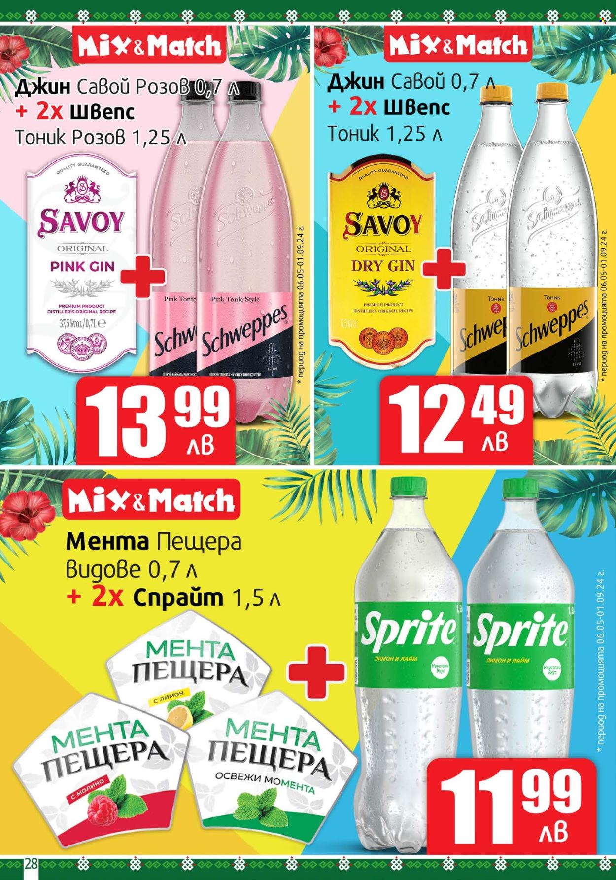 Брошура на BulMag - 01.07.2024 - 07.07.2024. Страница 28
