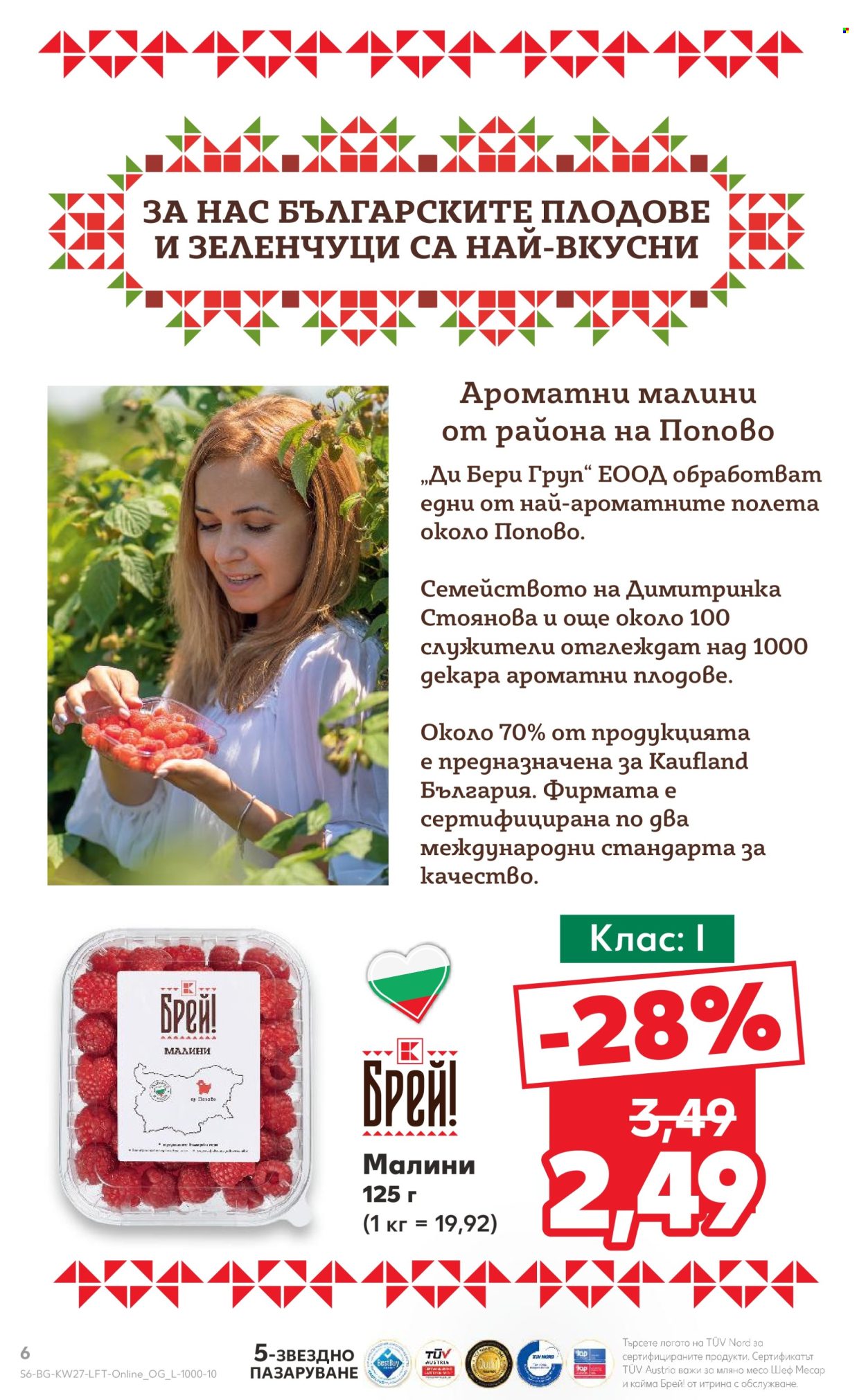 Брошура на Кауфланд - 01.07.2024 - 07.07.2024. Страница 6