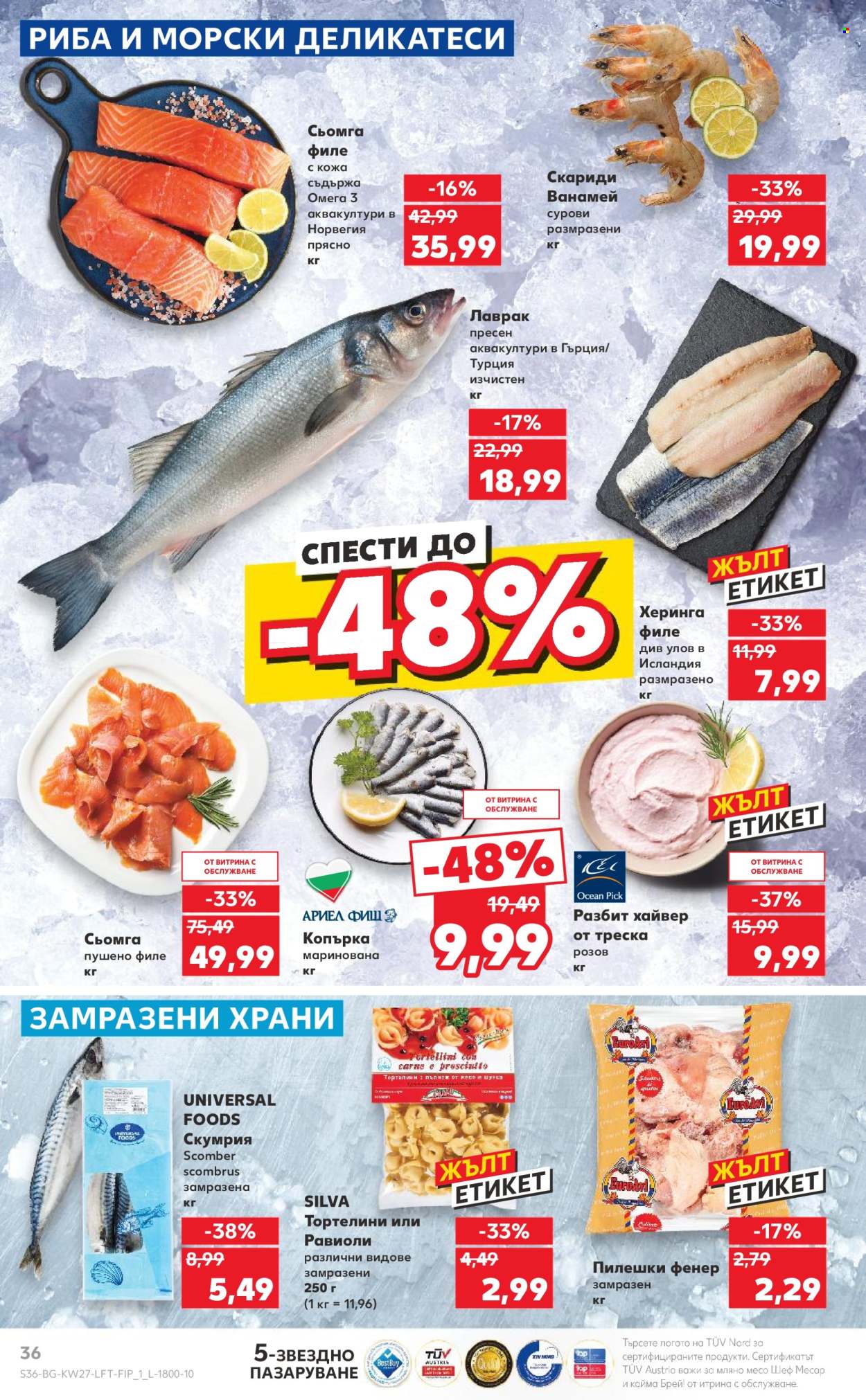 Брошура на Кауфланд - 01.07.2024 - 07.07.2024. Страница 36