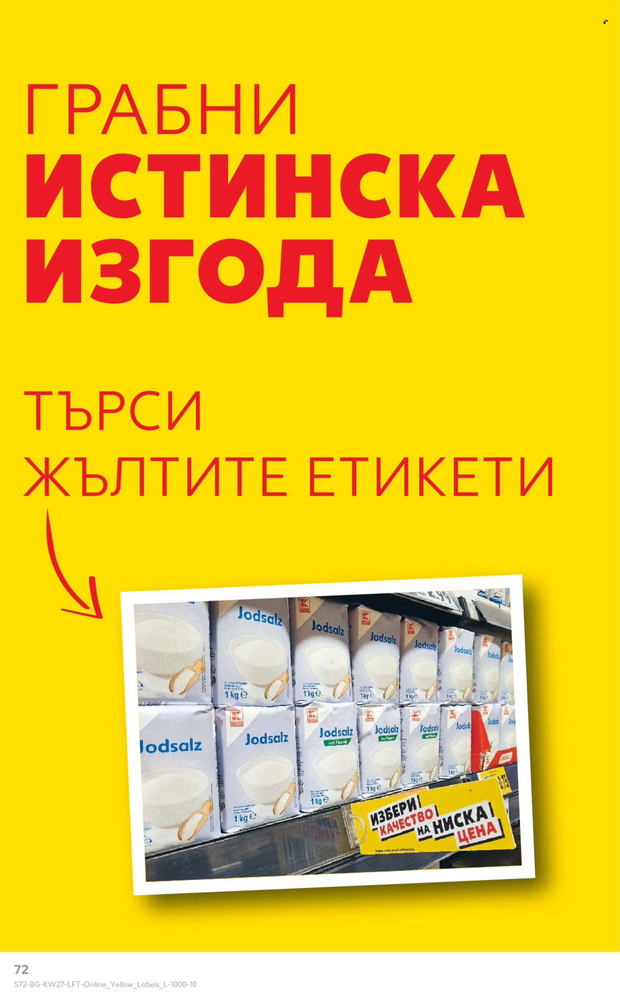 Брошура на Кауфланд - 01.07.2024 - 07.07.2024. Страница 72