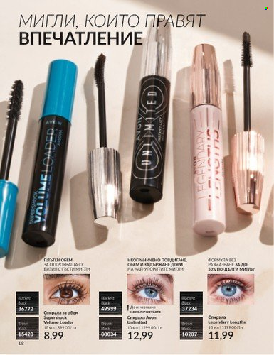 Брошура на Avon - 01.07.2024 - 31.07.2024. Страница 18