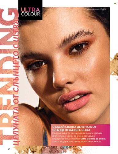Брошура на Avon - 01.07.2024 - 31.07.2024. Страница 24