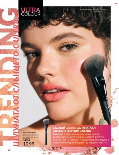 Брошура на Avon - 01.07.2024 - 31.07.2024. Страница 28