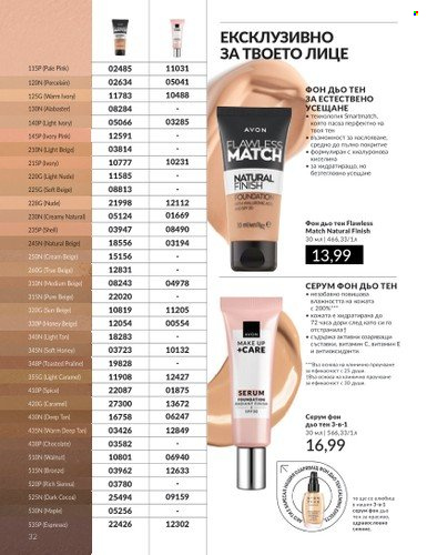 Брошура на Avon - 01.07.2024 - 31.07.2024. Страница 32