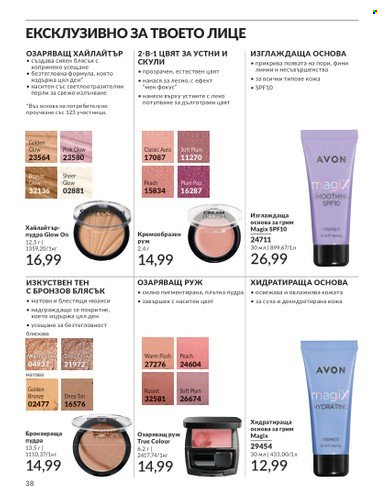 Брошура на Avon - 01.07.2024 - 31.07.2024. Страница 38