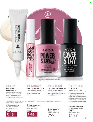 Брошура на Avon - 01.07.2024 - 31.07.2024. Страница 59