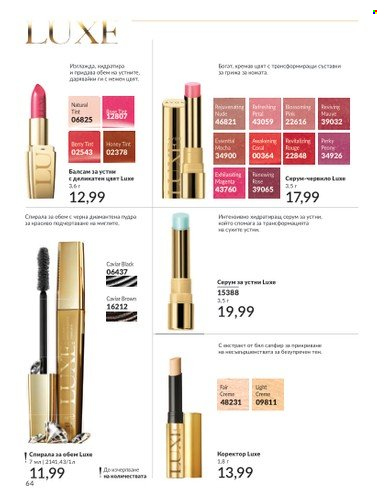 Брошура на Avon - 01.07.2024 - 31.07.2024. Страница 64