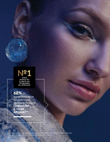 Брошура на Avon - 01.07.2024 - 31.07.2024. Страница 70