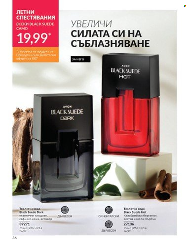 Брошура на Avon - 01.07.2024 - 31.07.2024. Страница 86