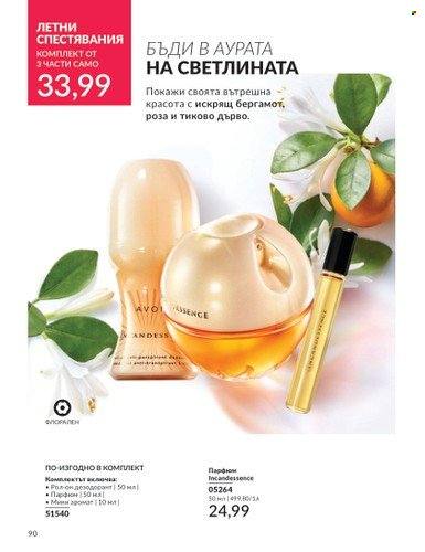 Брошура на Avon - 01.07.2024 - 31.07.2024. Страница 90