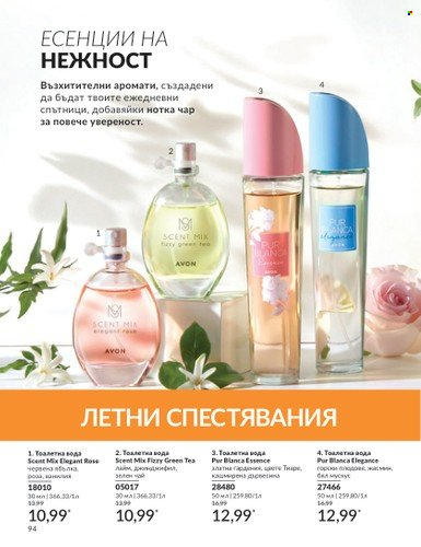 Брошура на Avon - 01.07.2024 - 31.07.2024. Страница 94