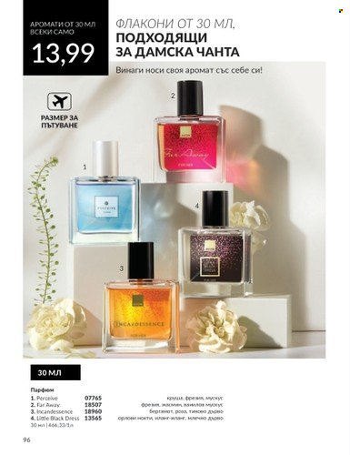 Брошура на Avon - 01.07.2024 - 31.07.2024. Страница 96