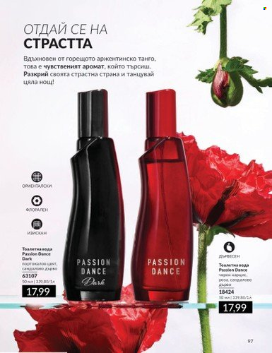 Брошура на Avon - 01.07.2024 - 31.07.2024. Страница 97