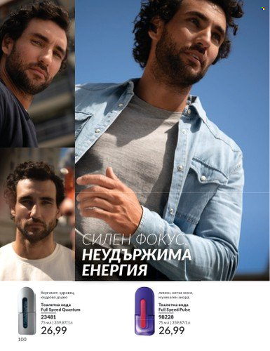 Брошура на Avon - 01.07.2024 - 31.07.2024. Страница 100