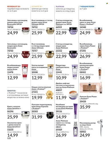 Брошура на Avon - 01.07.2024 - 31.07.2024. Страница 122