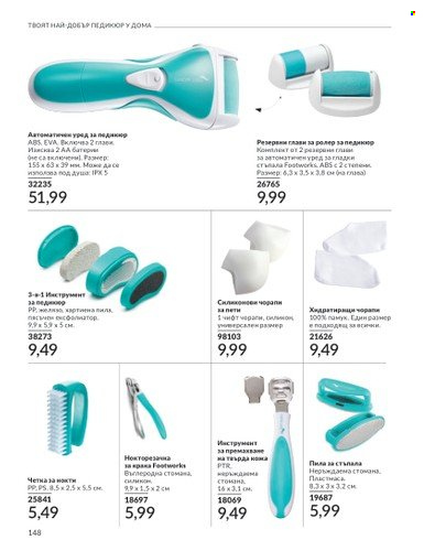 Брошура на Avon - 01.07.2024 - 31.07.2024. Страница 148