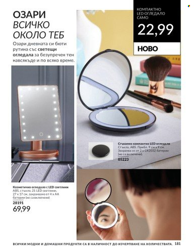 Брошура на Avon - 01.07.2024 - 31.07.2024. Страница 181