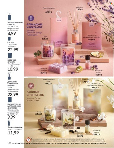 Брошура на Avon - 01.07.2024 - 31.07.2024. Страница 190