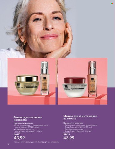 Брошура на Avon - 01.07.2024 - 31.07.2024. Страница 6