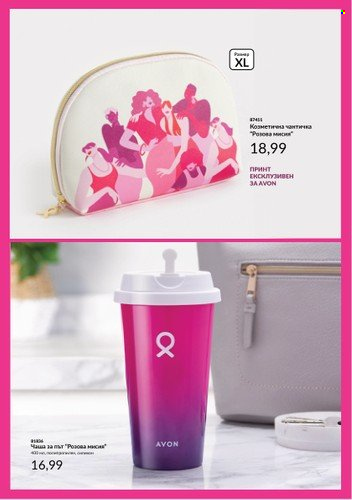 Брошура на Avon. Страница 7