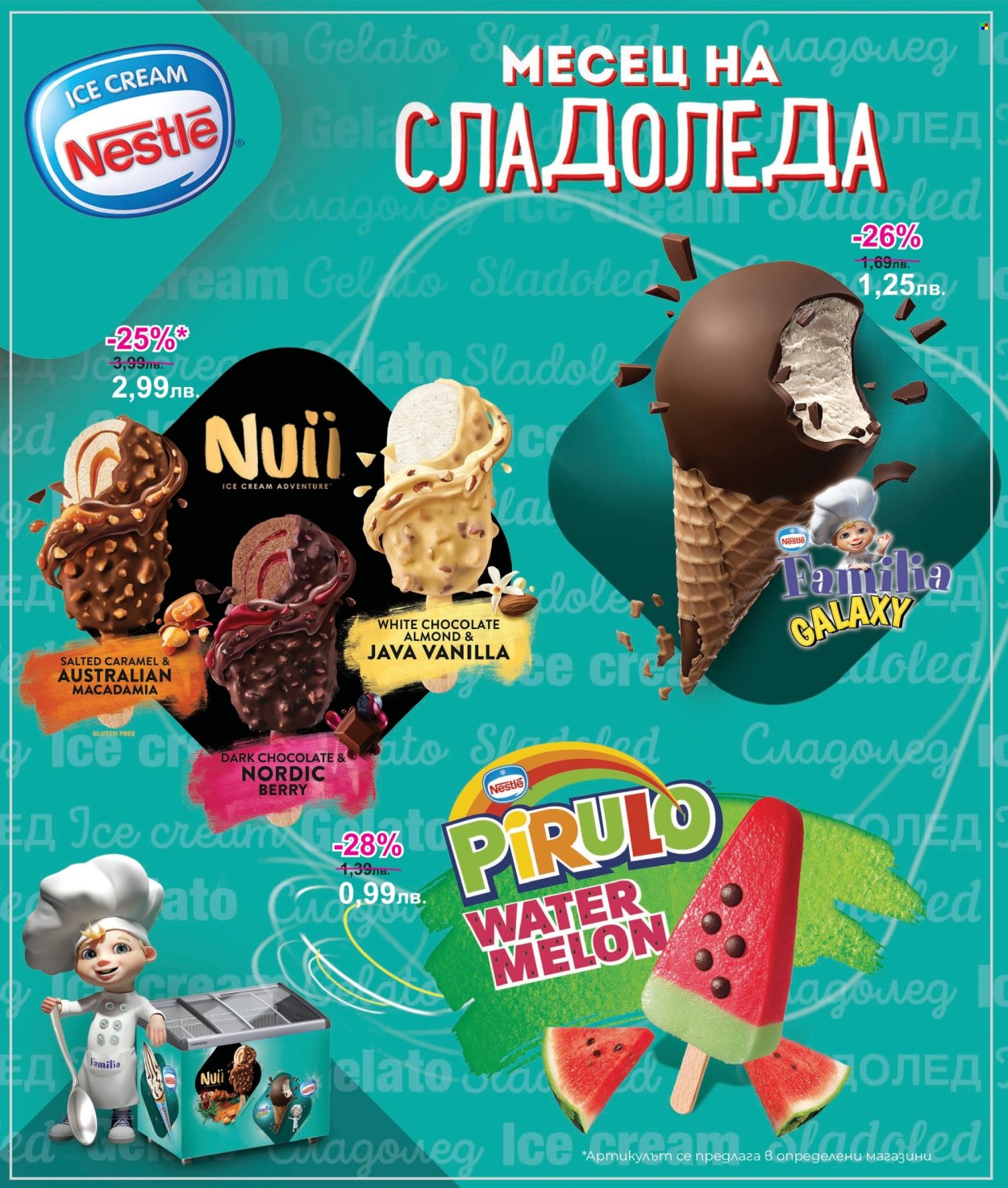 Брошура на Lilly - 01.07.2024 - 31.07.2024. Страница 7