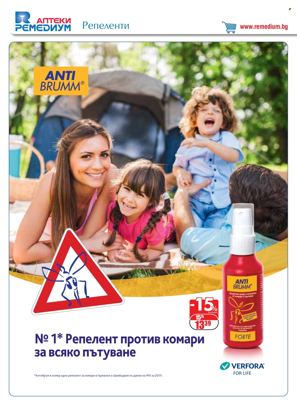 Брошура на Ремедиум - 01.07.2024 - 31.07.2024. Страница 6