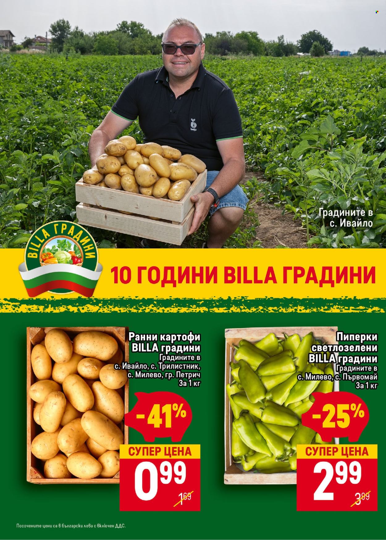Брошура на BILLA - 04.07.2024 - 10.07.2024. Страница 10