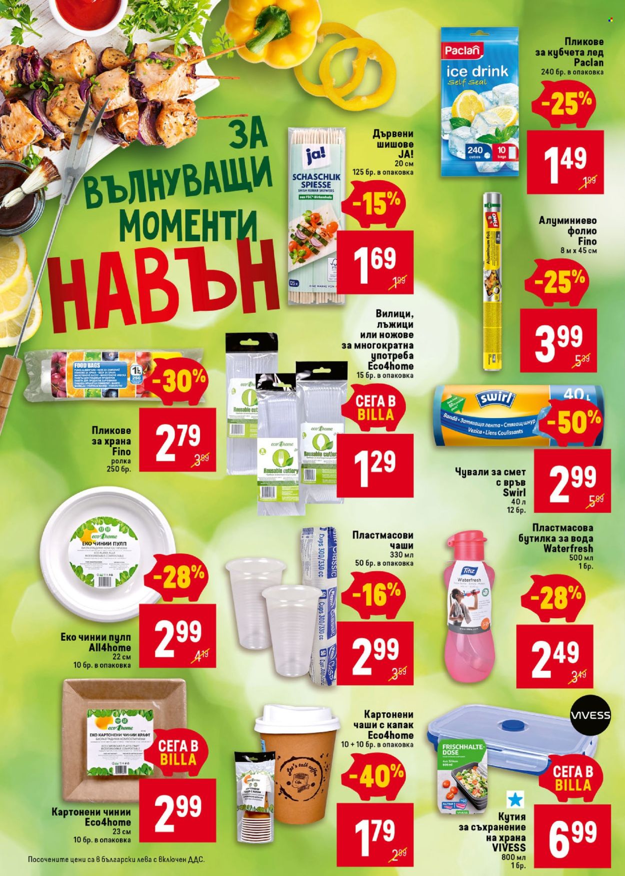 Брошура на BILLA - 04.07.2024 - 10.07.2024. Страница 36