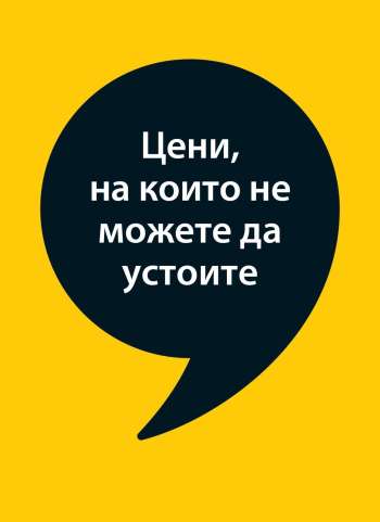 Брошура на JYSK - 27.07.2024 - 25.08.2024.